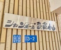 その他: