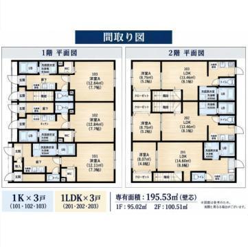 間取図/区画図: