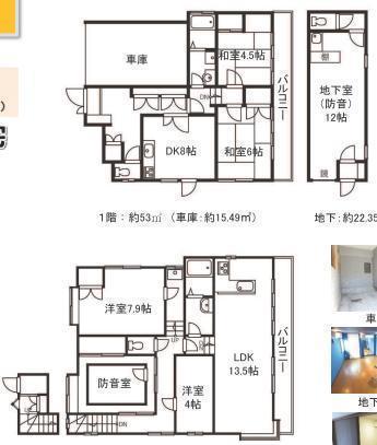 間取図/区画図: